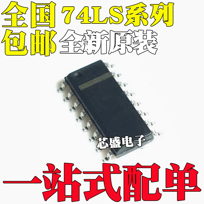 SN74LS156DR 157/158/164/174/175/191/193/221/247/253 SOP16