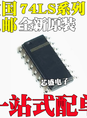 SN74LS156DR 157/158/164/174/175/191/193/221/247/253 SOP16