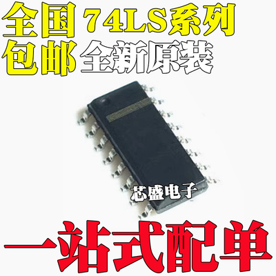 SN74LS156DR 157/158/164/174/175/191/193/221/247/253 SOP16