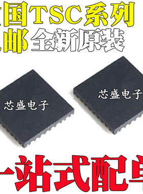 全新原装 TSC2003IZQCR 2004IYZKR 2046IGQCR 贴片 BGA24/48