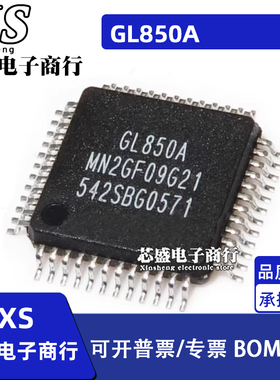 GL850 GL850A QFP48脚 USB接口芯片 2.0HUB芯片 贴片IC