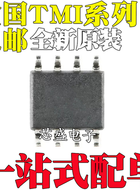 全新原装TMI8260SP 8261 8340 8360 8460 3286B 4056E SOP/ESOP8
