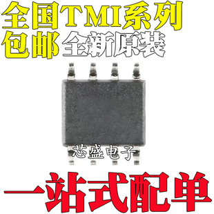 全新原装TMI8260SP 8261 8340 8360 8460 3286B 4056E SOP/ESOP8