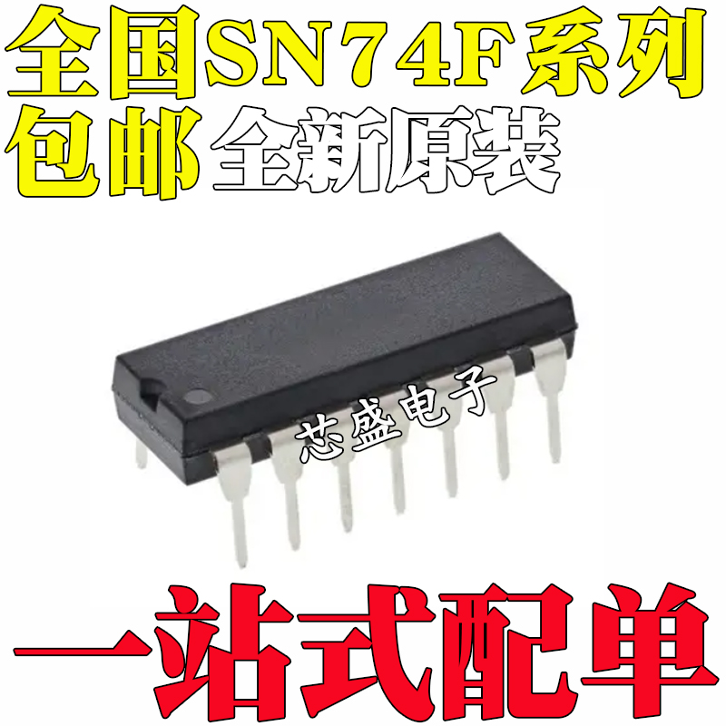 全新原装进口SN74F280BN74F260