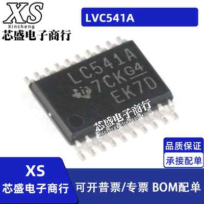 SN74LVC541APWR 74LVC541A LVC541A 74LVC541APW TSSOP20封装