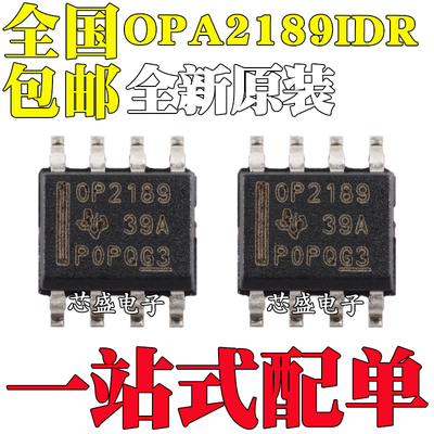 全新原装OPA2189IDR OP2189 OPA2189 OPA2189I SOP-8 精密放大器