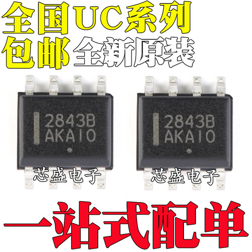 UC2842B 2843 2844 2845 3842 3843 3844BDR2G 3845BD1R2G SOP8
