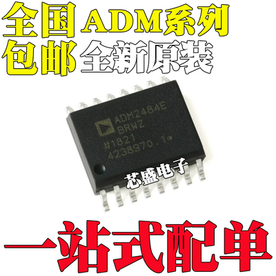 ADM2484EBRWZ 2487 2490 2491 3050EBRW E 2687EBRIZ EBRI SOP16