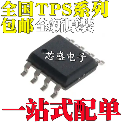 TPS5431DDA/DDAR 5432 54229EDDAR 54332 54227 54327 56528 SOP8