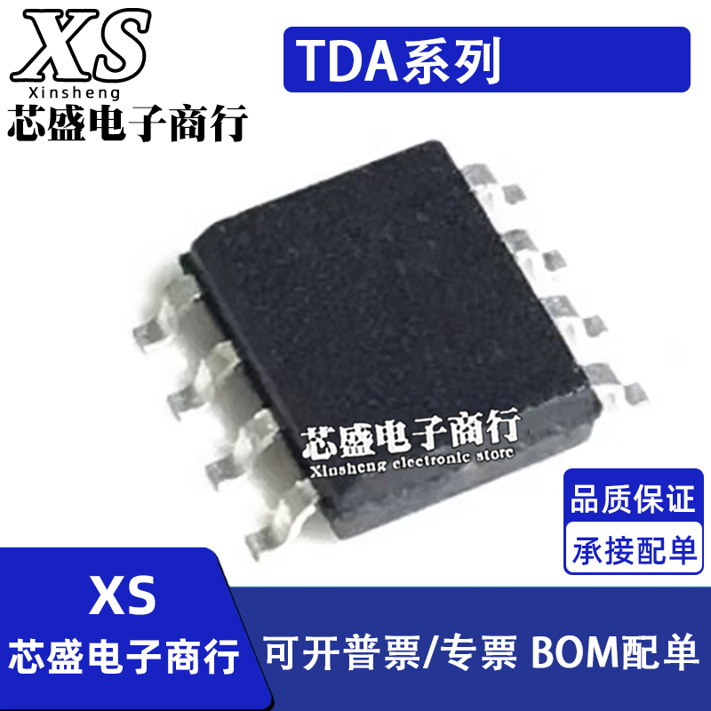 TDA7052A 7040 21106 7050T/N3 7052 3664 3674AT/N1 N2 SOP8