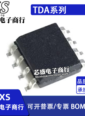 TDA7052A 7040 21106 7050T/N3 7052 3664 3674AT/N1 N2 SOP8