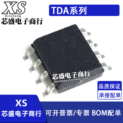 TDA7052A 7040 21106 7050T/N3 7052 3664 3674AT/N1 N2 SOP8