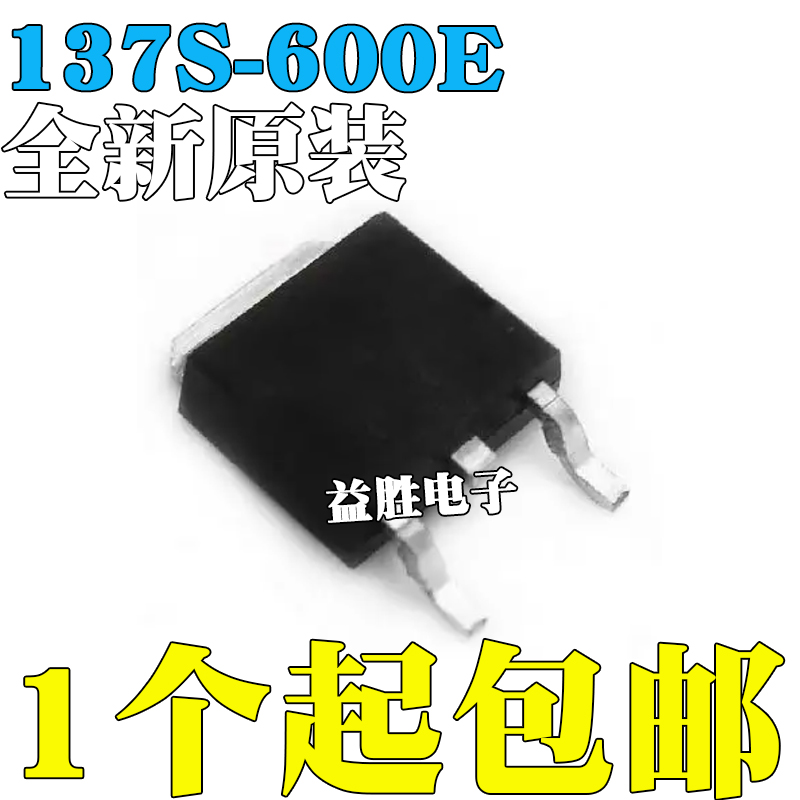 【非国产】全新原装进口BT137S-