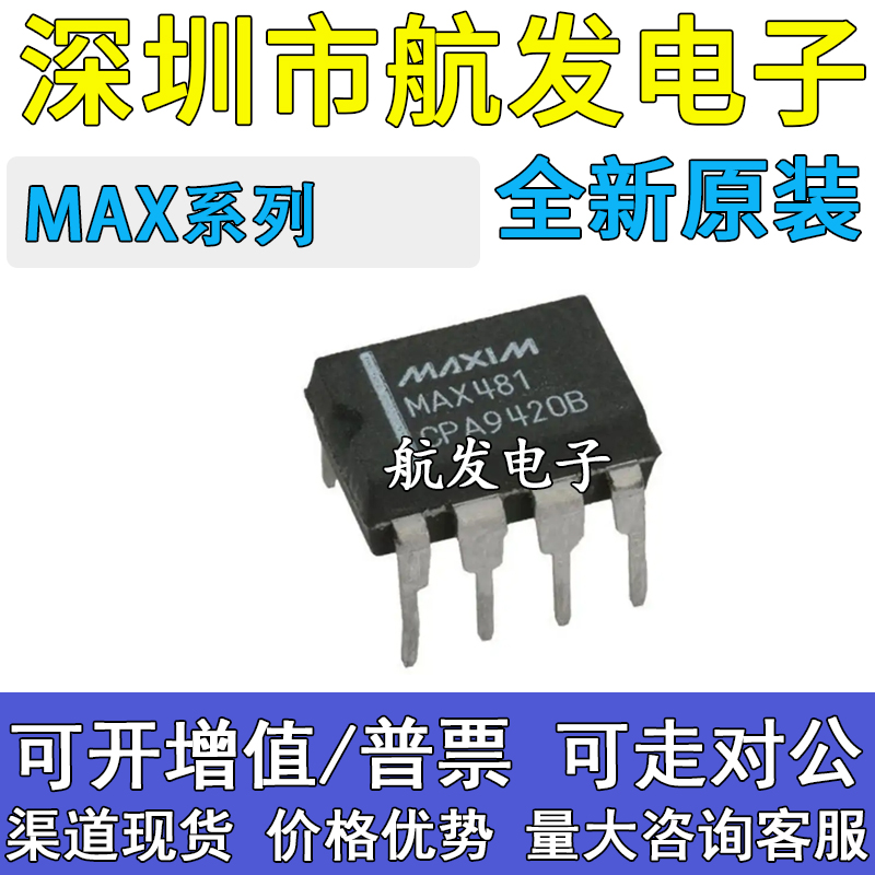 原装MAX48170770881313085EP