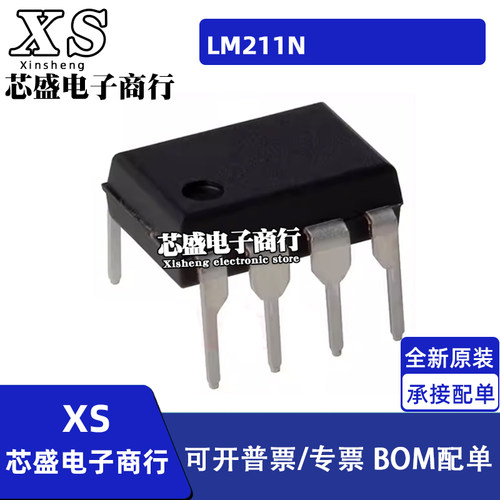 LM211P LM211N LM211 DIP8 直插 电压比较器芯片