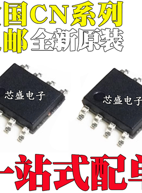 CN3058E CN3162 CN3163 CN3304 CN3768 CN5711 CN3158 3063 SOP8