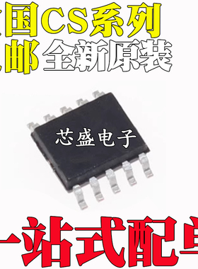 全新原装正品 CS5025E CS5025 贴片SOP10 ESOP10 CS83501E