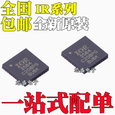 全新原装IR3080M 3575M 3579M 3584M 3591M MTRPBF QFN32/QFN40