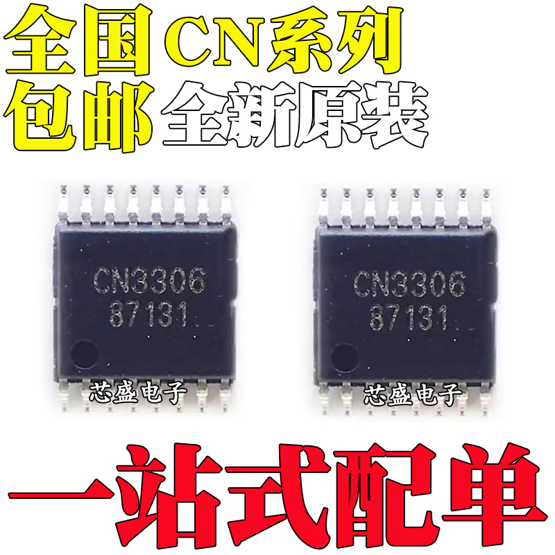 全新CN11853306370237033704