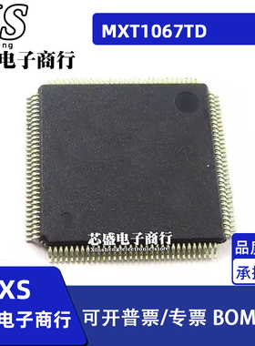 MXT1067TD 触摸传感器芯片 QFP-128封装