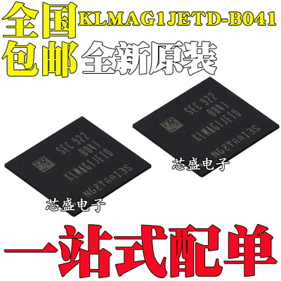 全新原装 KLMAG1JETD-B041 16G EMMC 5.1版本 字库 存储器芯片IC