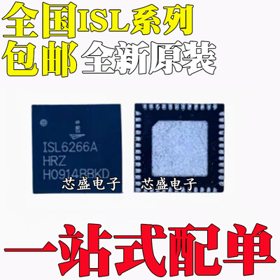 ISL6266AHRZ 6267 6277 6377 9502 9504BHRZ 62773HRZ-T QFN48