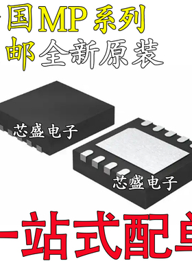 MP4458ANH 4459DQT 1907ADR 2155AD 4410GQ-LF-Z 丝印T2 N4 QFN10