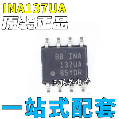 全新INA137INA137UAINA137U贴