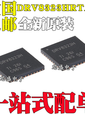 全新 DRV8323HRTAR DRV8323H QFN-40-EP 三相智能栅极驱动器芯片