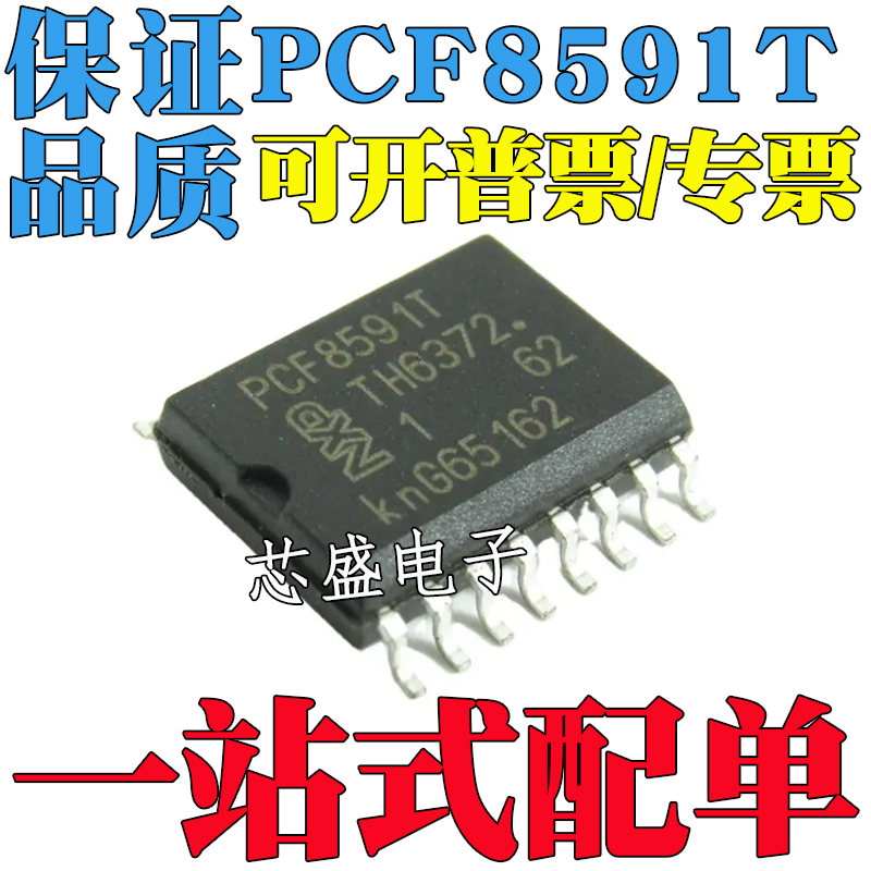 PCF8591PCF8591TSOP-168位模
