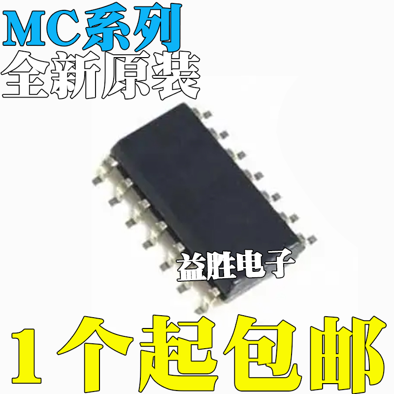 全新MC1723CD74F11DR2F74DF1