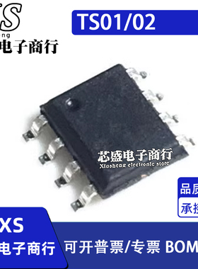 TS01D TS02N TS02NT TS02NC 双通道电容式触摸芯片IC 贴片SOP8