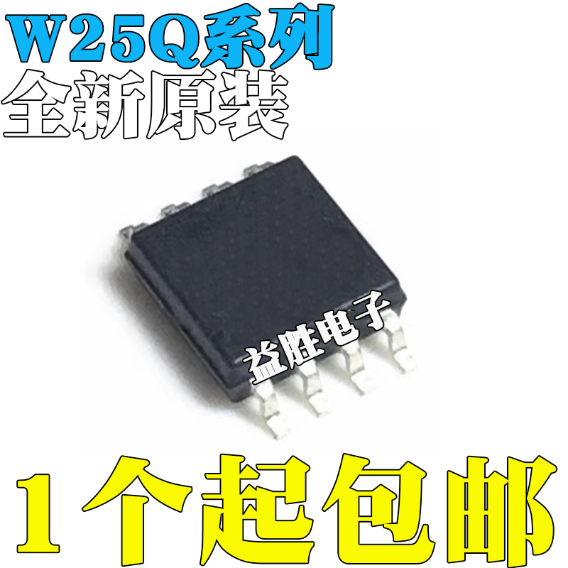 全新SOP8W25Q32W25Q32BVSIGW