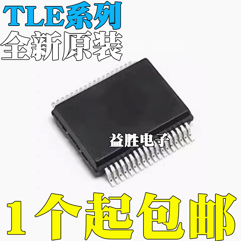 全新原装TLE7263/8203/8261/8262