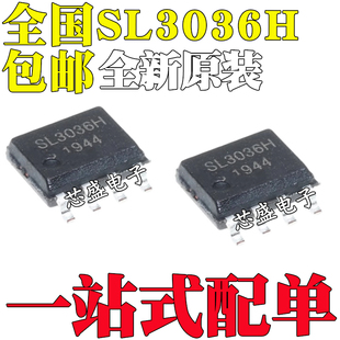 全新原装 SL3036H SOP-8 内置MOS 150V开关降压型DC-DC转换器