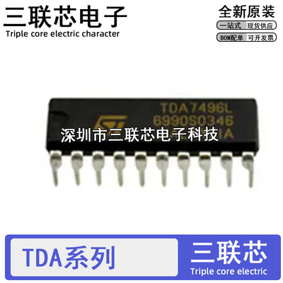 全新原装TDA7496LKTDA9808TDA