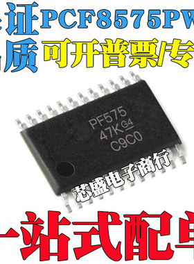 PCF8575CPWR PCF8575PWR PF575 PF575C TSSOP-24 I/O扩展器