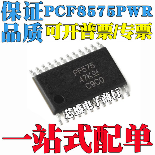 PCF8575CPWR PCF8575PWR PF575 PF575C TSSOP-24 I/O扩展器 - 封面