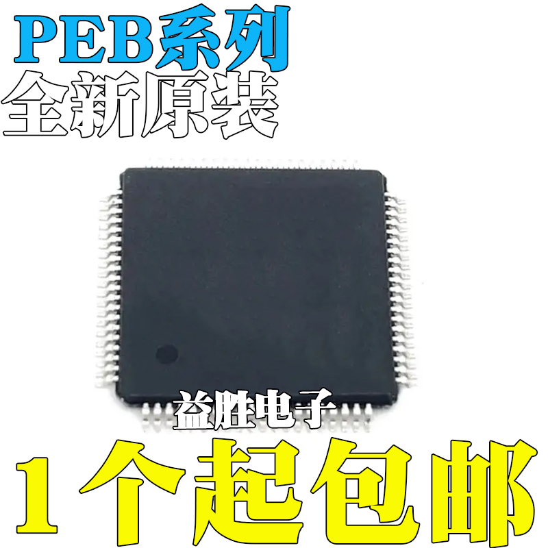 全新原装PEB20550HV1.32.1225