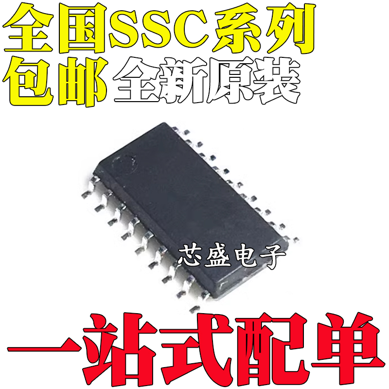 全新SSC3S901 S910 3S921 3S927 9502 9512 9522S SA SB-TL SOP18