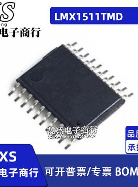LMX1511TMD TMDX TMC TMCX LMX1511 TSSOP20封装