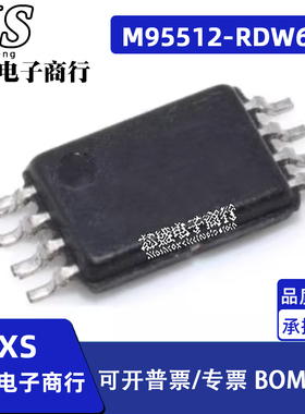 M95512 M95512-RDW6TP 丝印512R8 512RK TSSOP8封装 储存器芯片