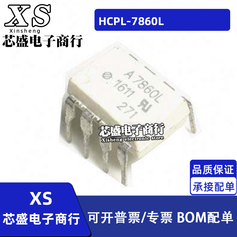 A7860P A7860L HCPL-7860L 光耦直插DIP-8