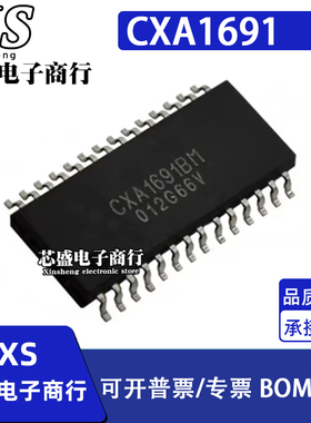 CXA1691BM CXA1691AM XA1691 调频收音机芯片IC 贴片SOP