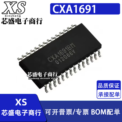 CXA1691BM CXA1691AM XA1691 调频收音机芯片IC 贴片SOP