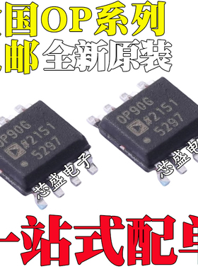 OP07C DDR 15GS 32GSZ 37DRZ 42CDR 77HS 90CS 97CSZ 275ECSA SOP