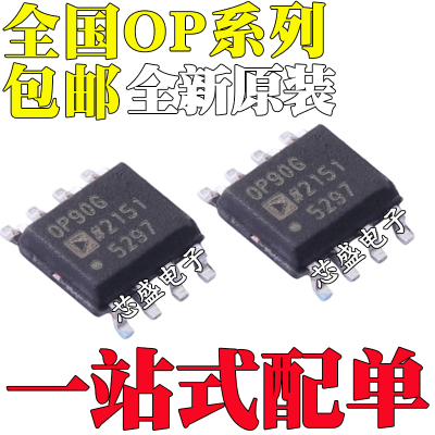 OP07C DDR 15GS 32GSZ 37DRZ 42CDR 77HS 90CS 97CSZ 275ECSA SOP