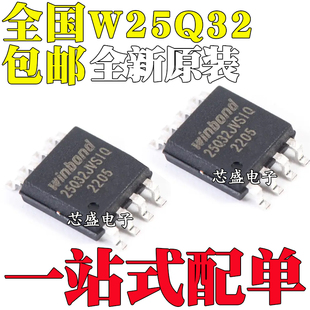 W25Q32FVSIG W25Q32FVSSIG W25Q32BVSIG 4M闪存FLASH SOP8 32MBit