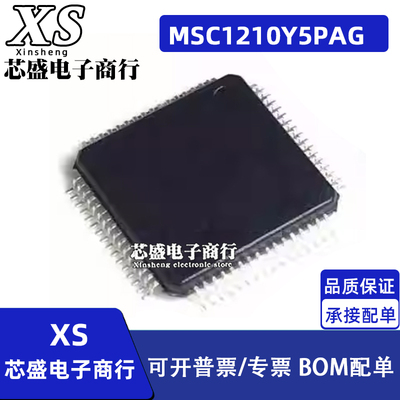 MSC1210Y5PAG MSC1210Y5PAGR MSC1210Y5 QFP64