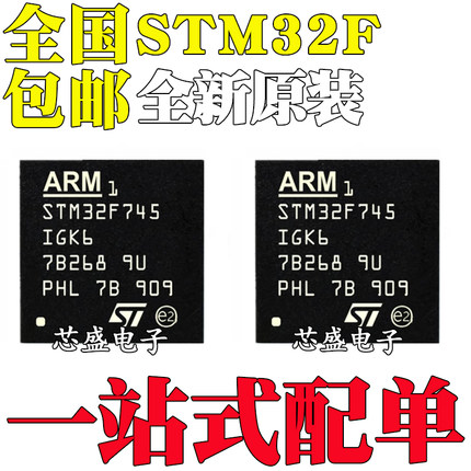 STM32F745IGK6 32F746 32F756 32F765IIK6 32F767 32F777 BGA176